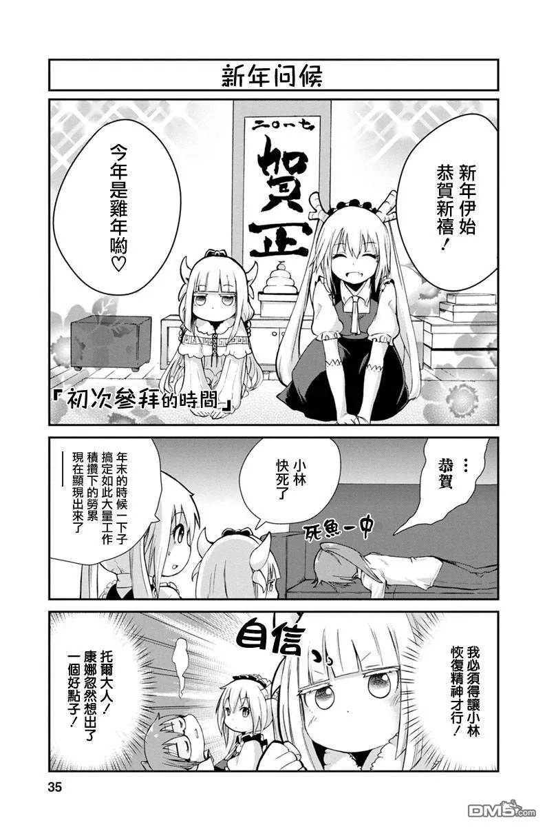 第4话 第16页