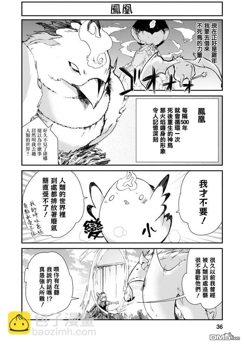 第5话 第2页