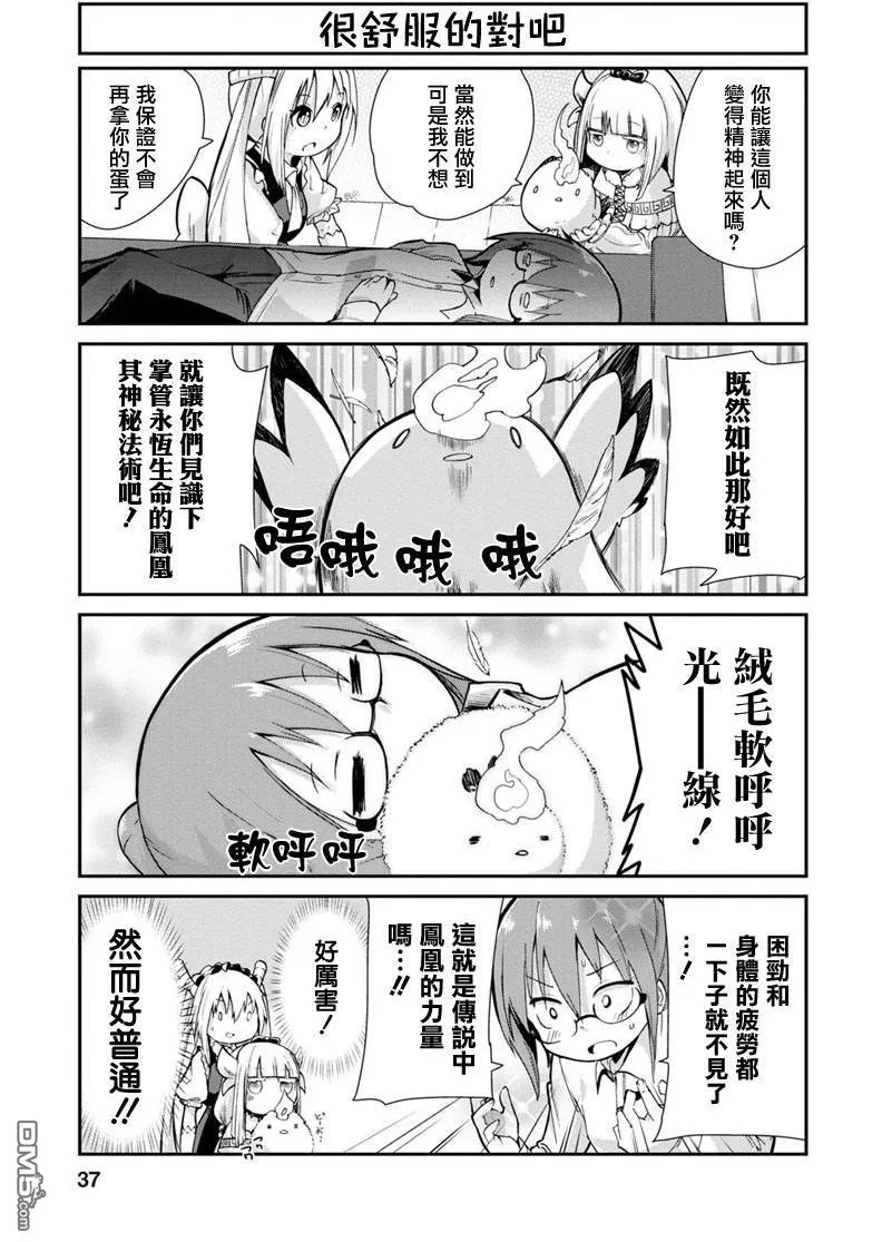 第5话 第3页