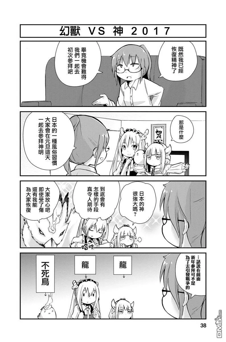 第5话 第4页