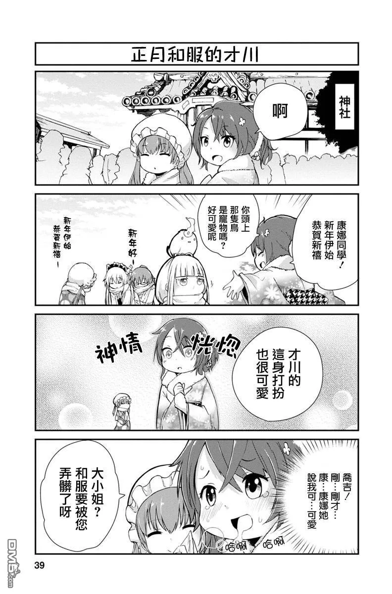 第5话 第5页