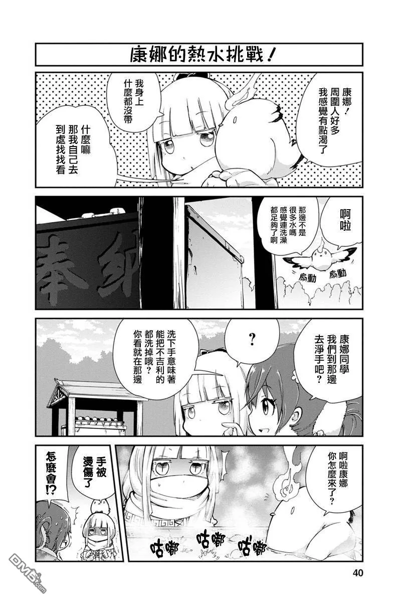 第5话 第6页