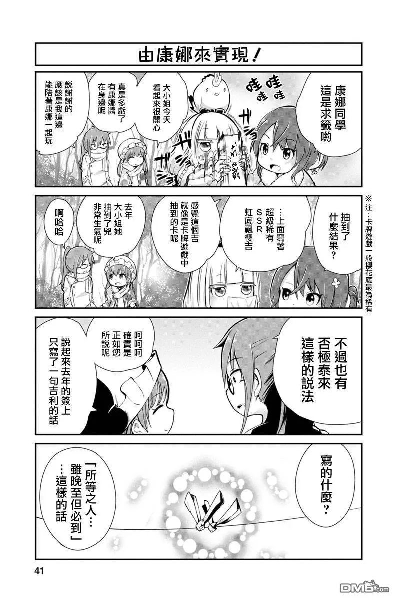 第5话 第7页