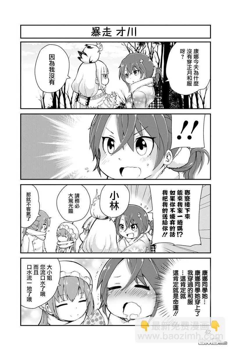 第5话 第8页