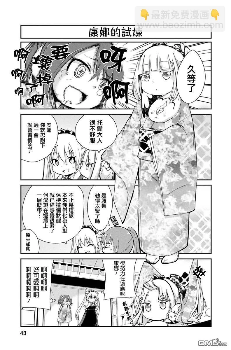 第5话 第9页