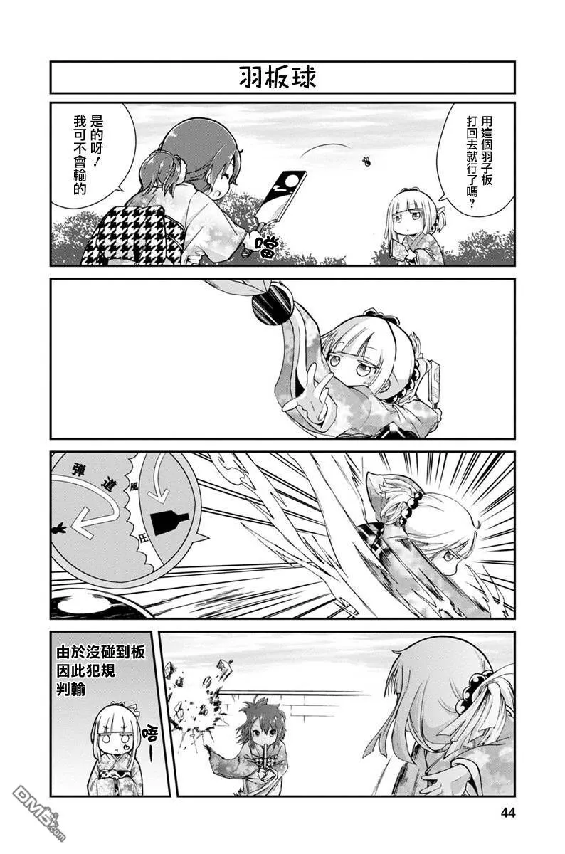 第5话 第10页