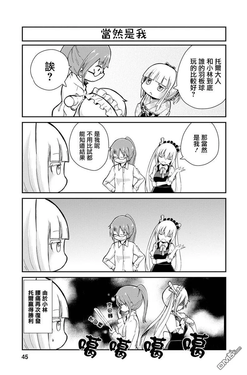 第5话 第11页