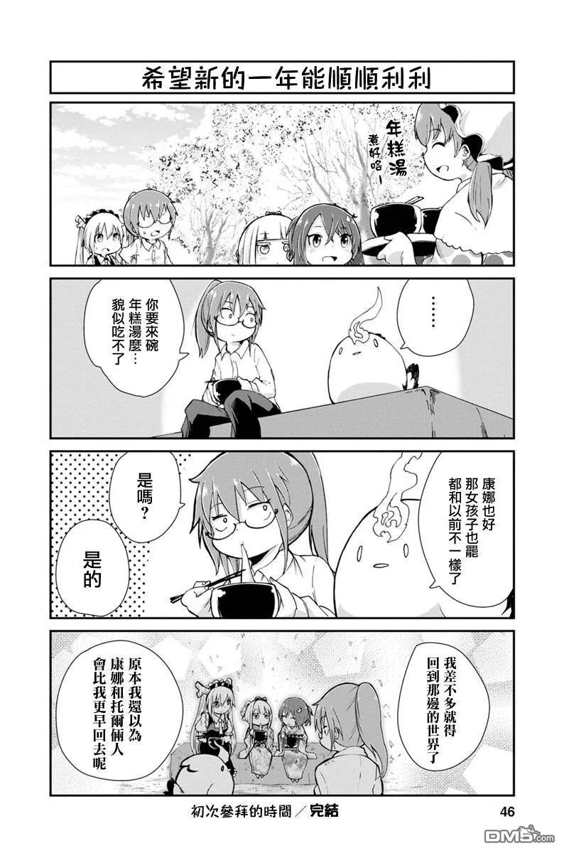 第5话 第12页