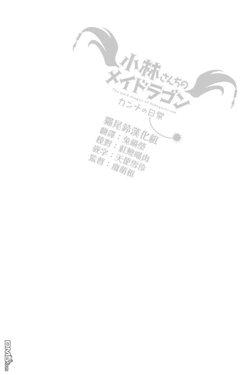 第5话 第14页