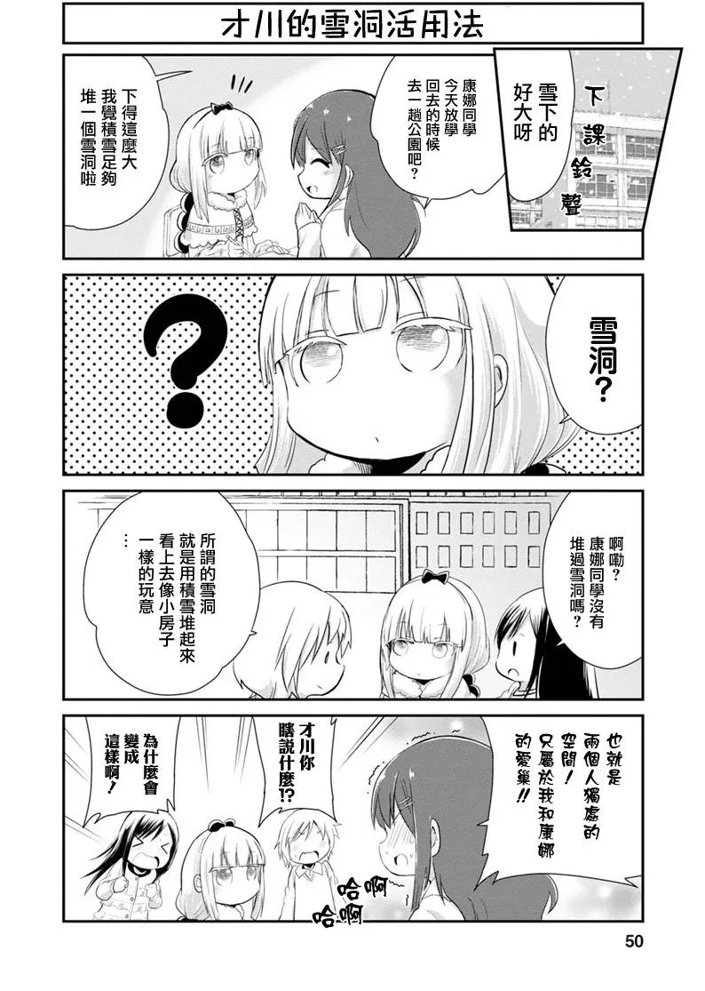 第5话 第17页