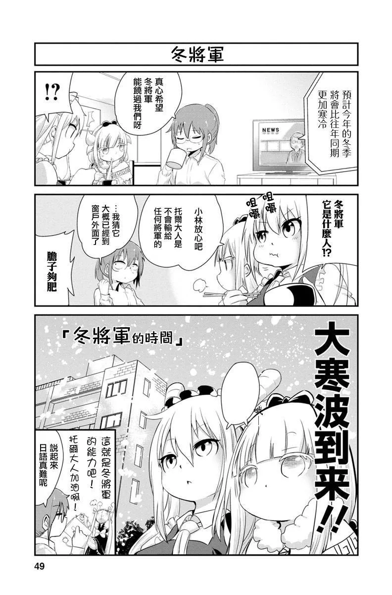 第6话 第1页