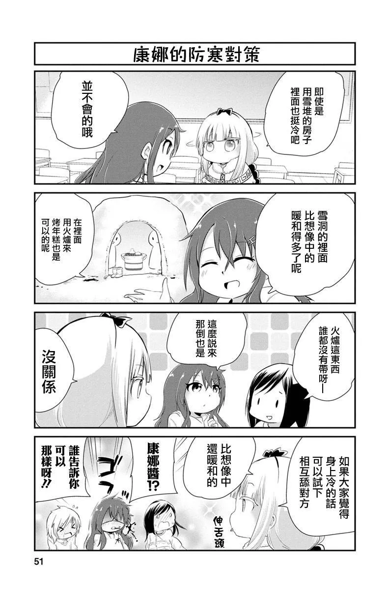 第6话 第3页