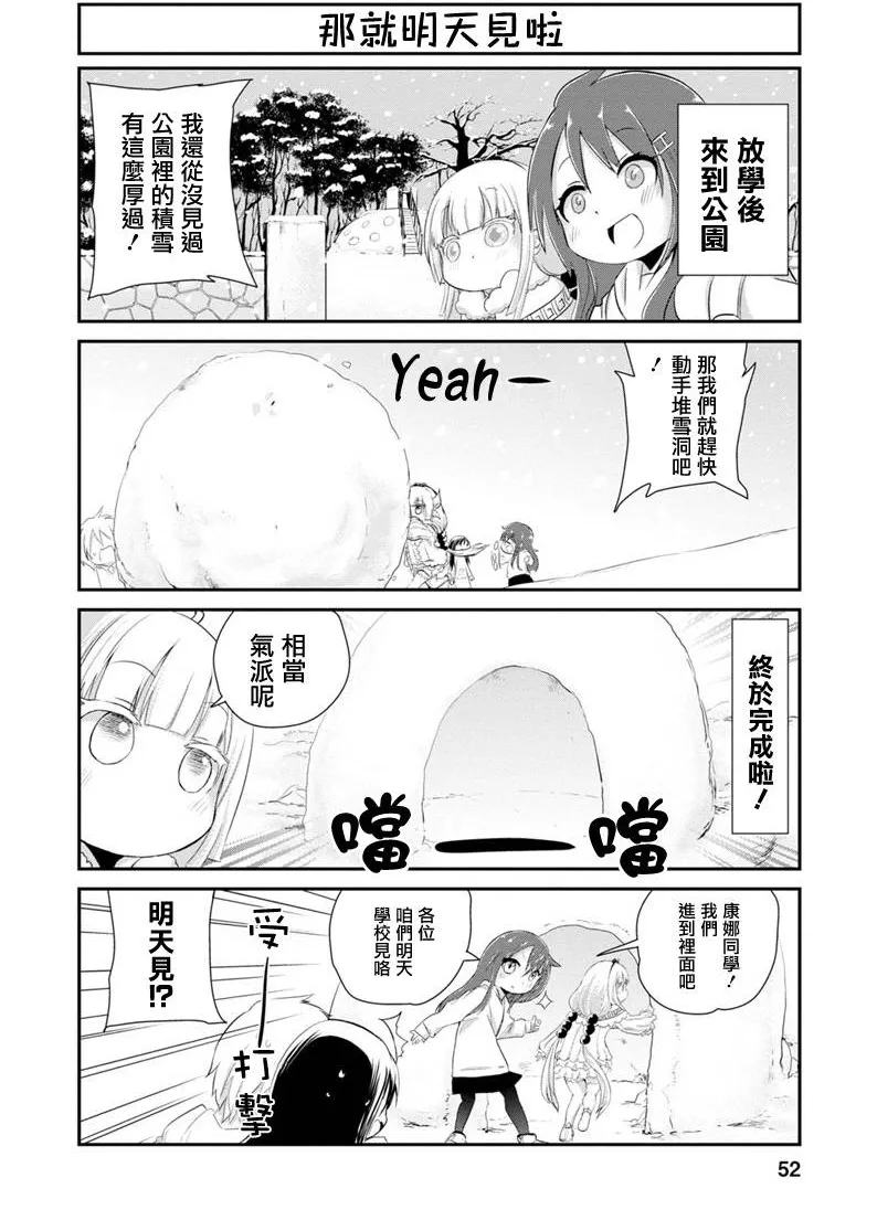 第6话 第4页