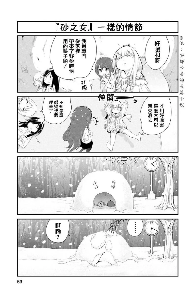 第6话 第5页