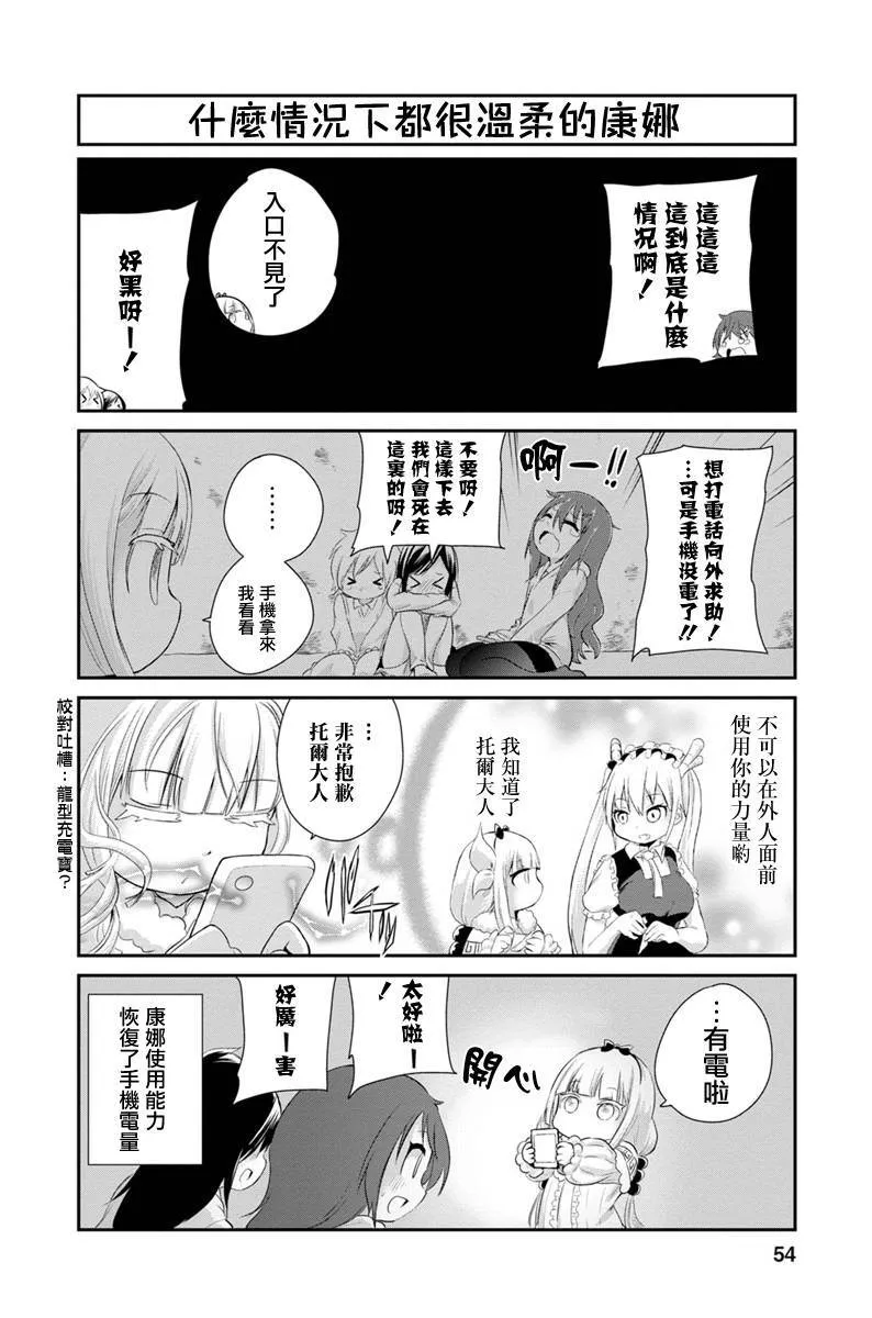 第6话 第6页