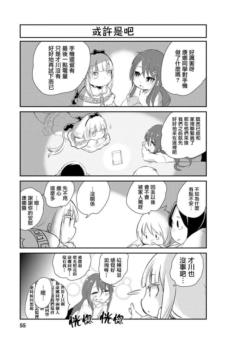 第6话 第7页