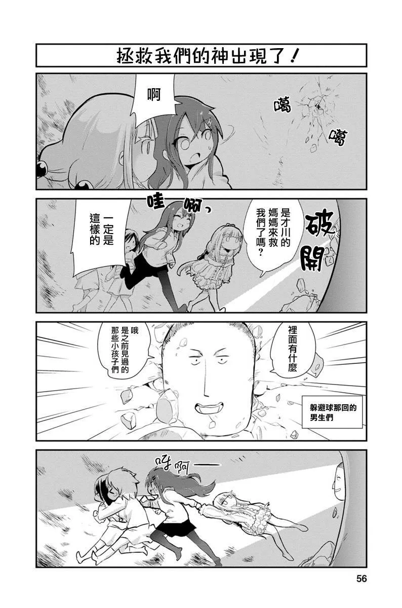 第6话 第8页