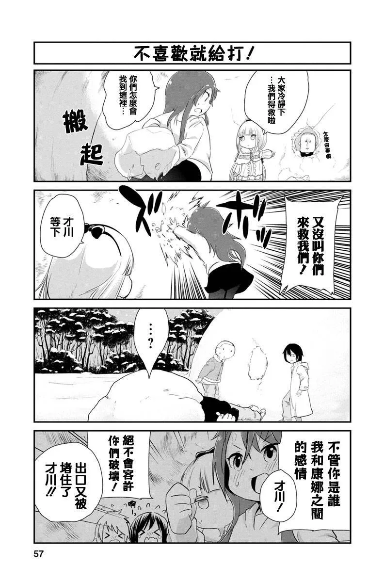 第6话 第9页