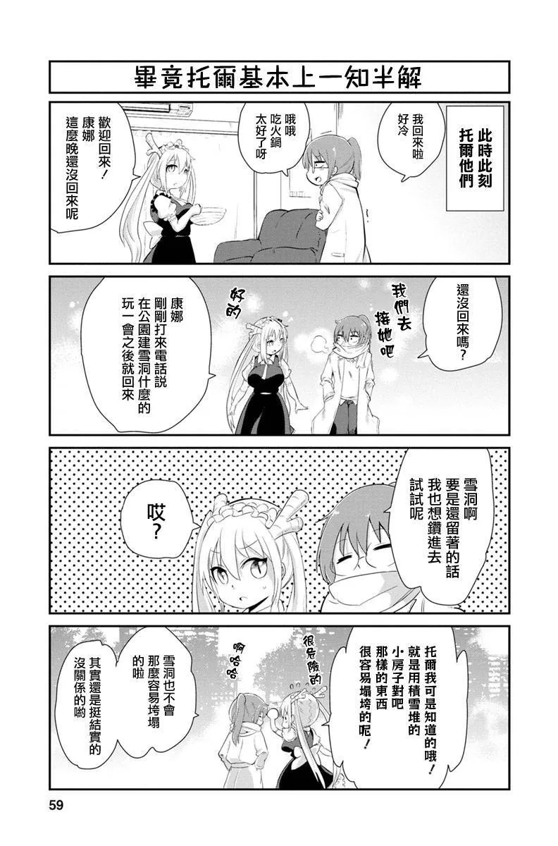 第6话 第11页