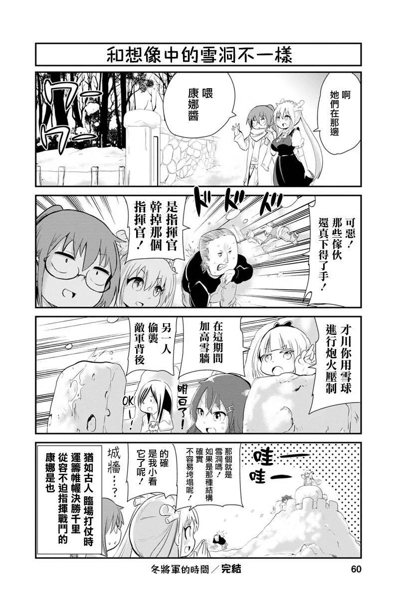 第6话 第12页