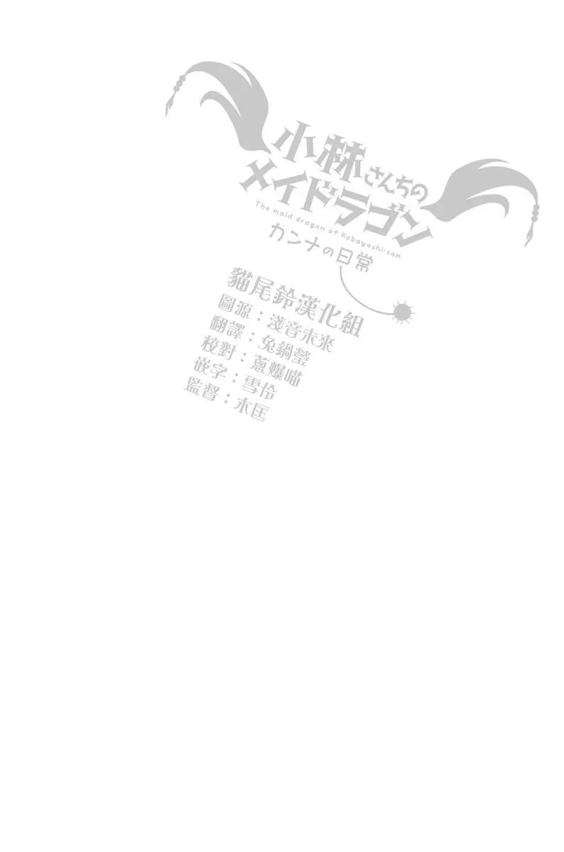 第6话 第14页