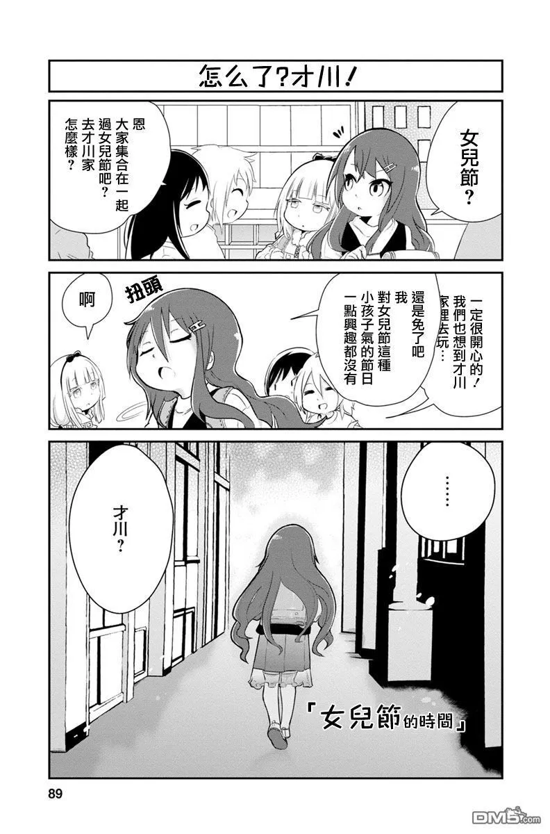 第6话 第16页