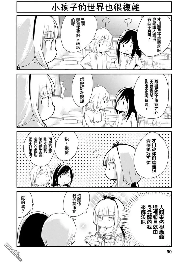 第7话 第2页
