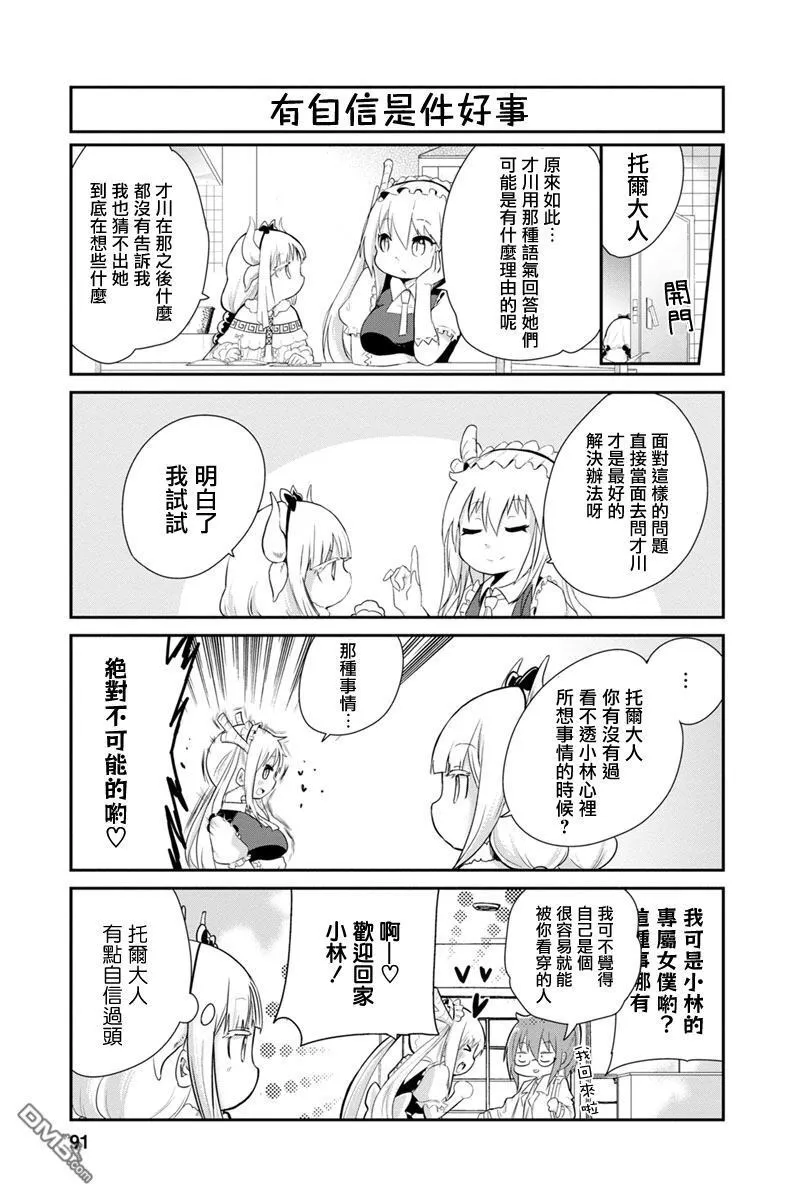 第7话 第3页