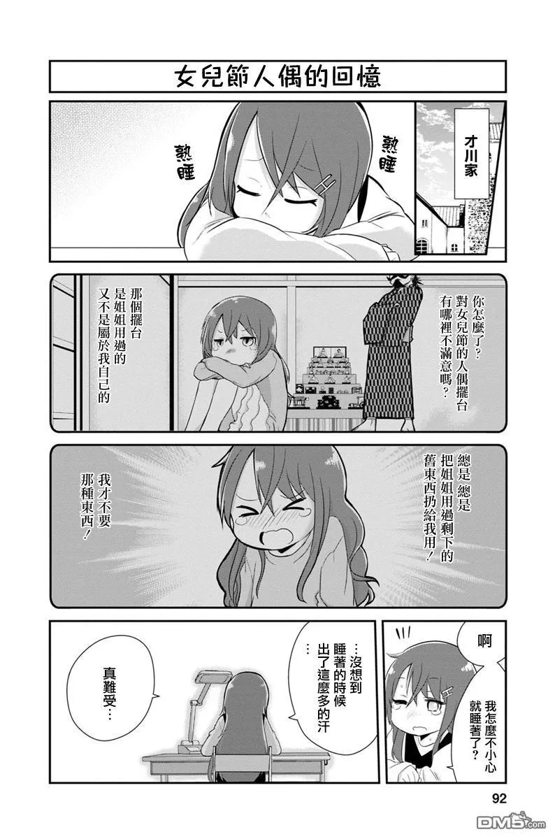 第7话 第4页