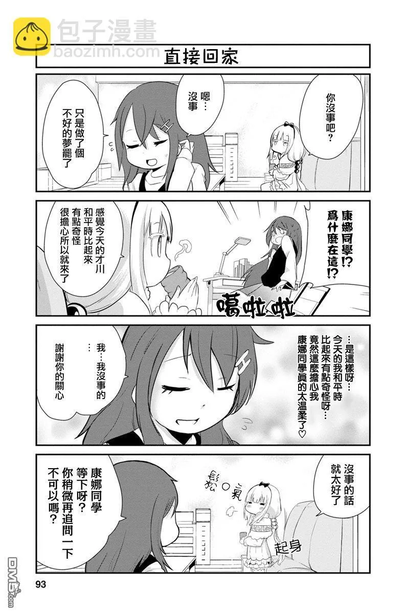 第7话 第5页