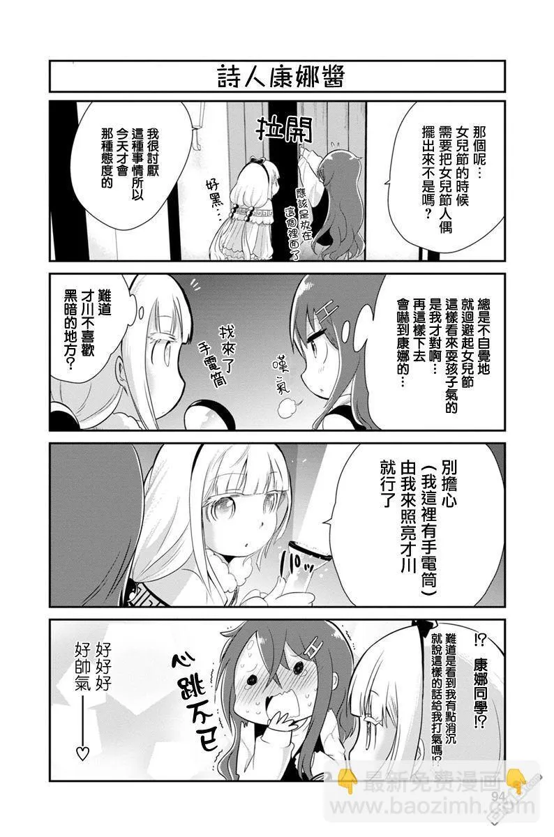 第7话 第6页