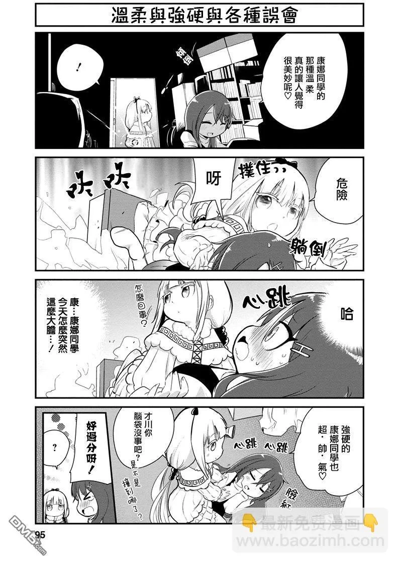 第7话 第7页