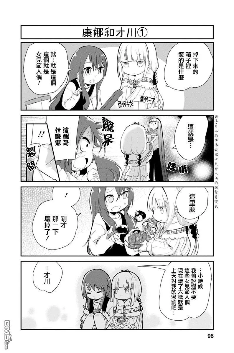 第7话 第8页