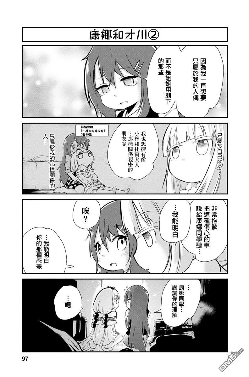 第7话 第9页