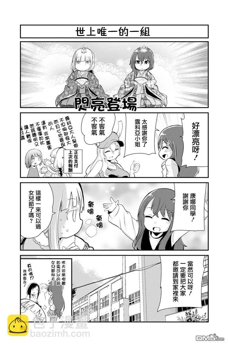 第7话 第11页