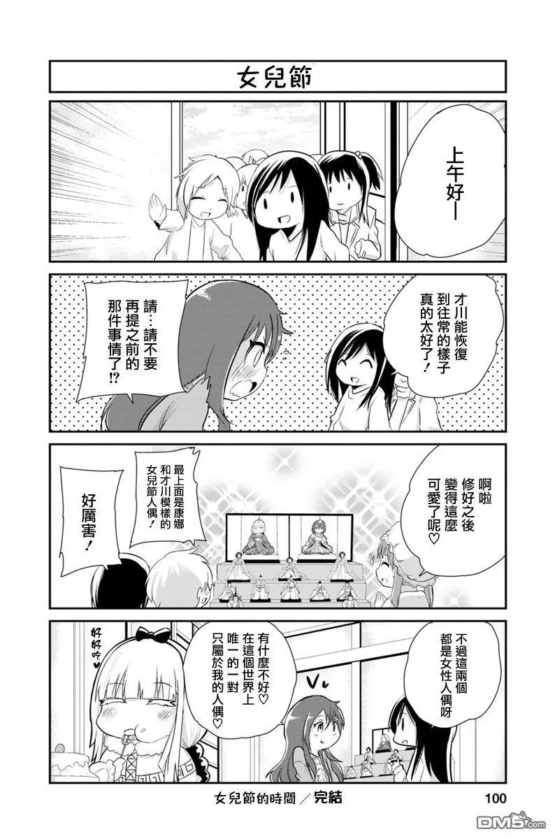 第7话 第12页