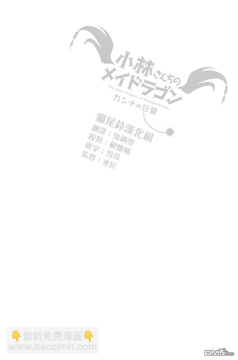 第7话 第14页