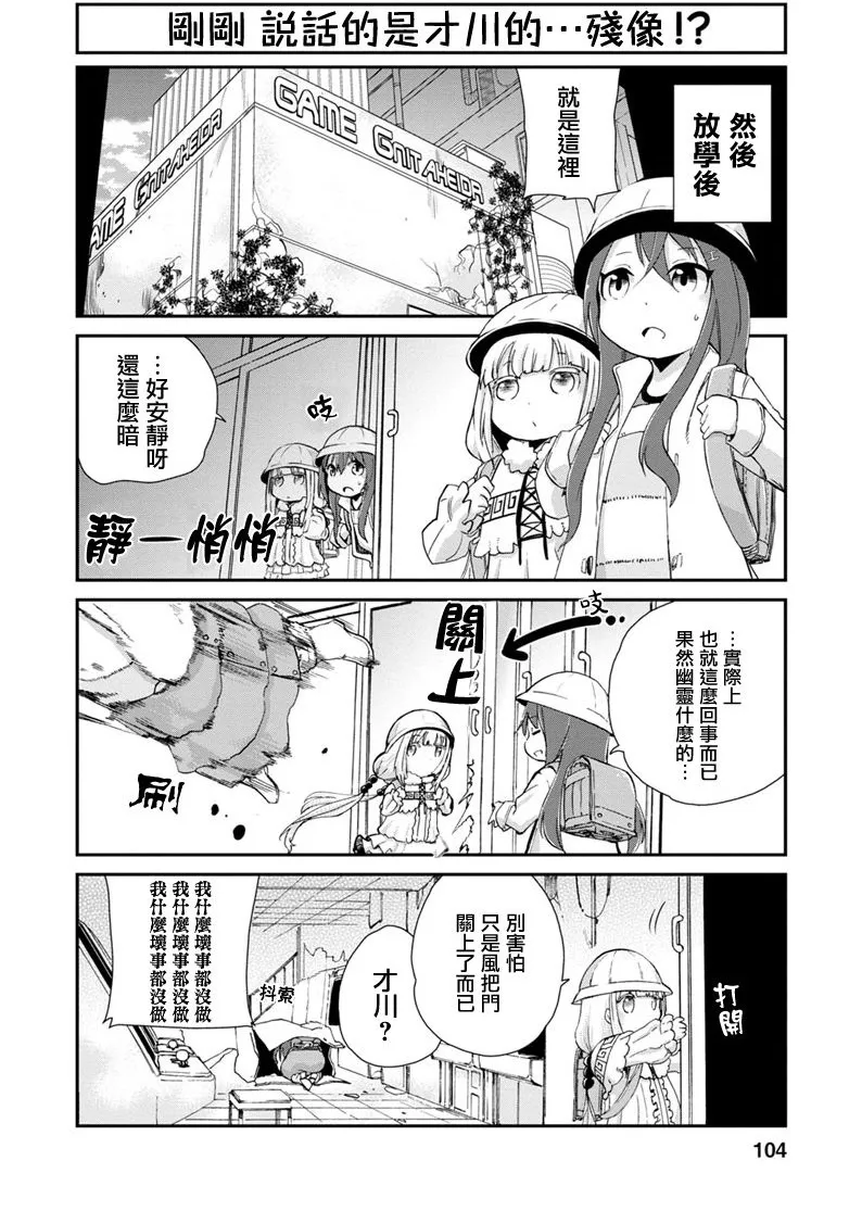 第7话 第17页