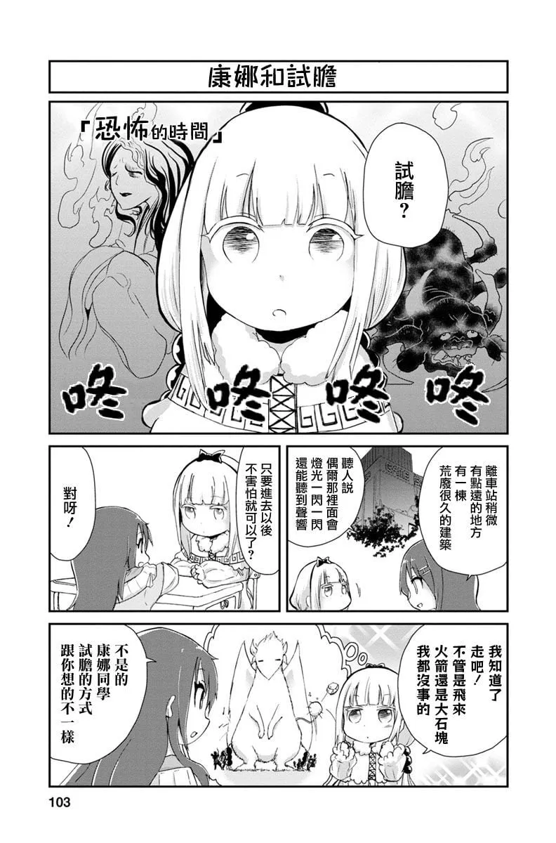 第8话 第1页