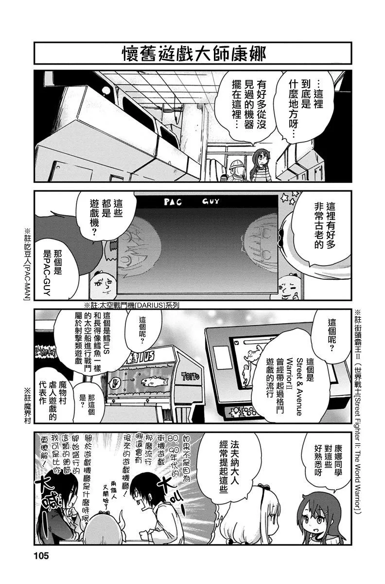 第8话 第3页