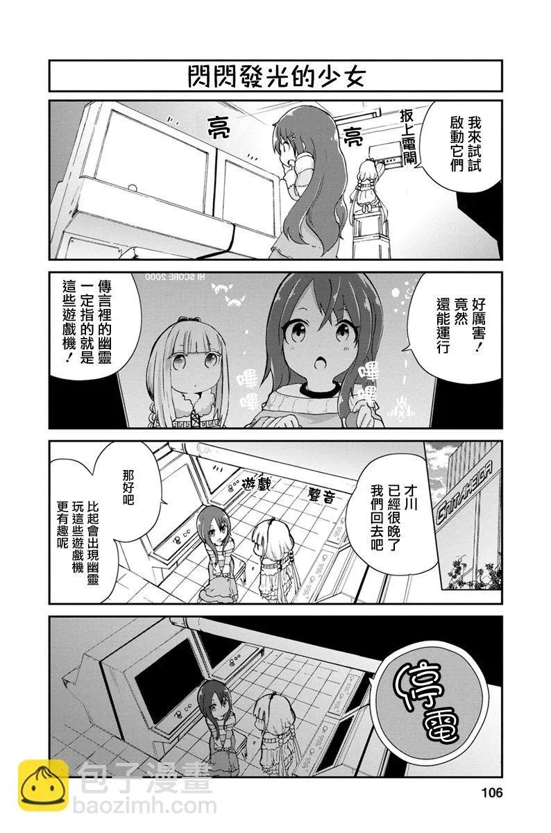 第8话 第4页