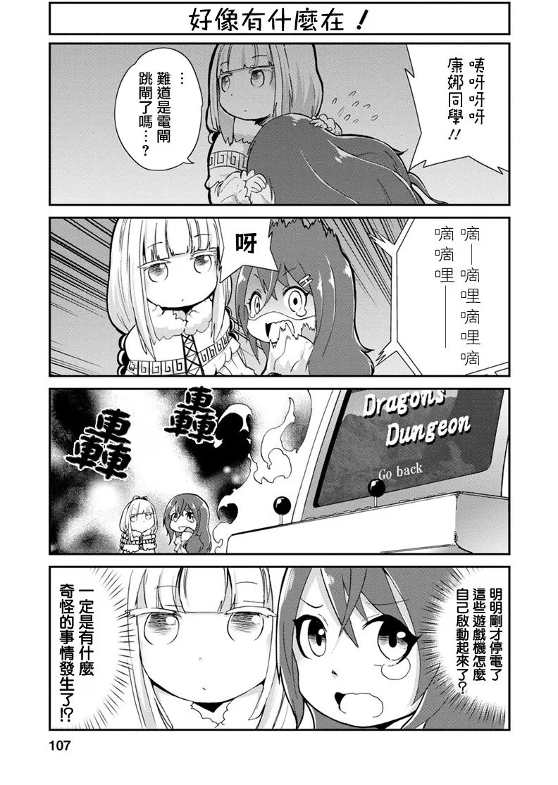 第8话 第5页