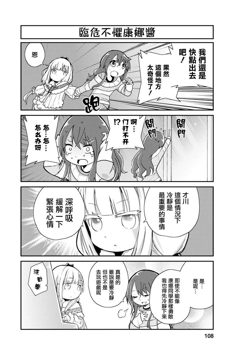 第8话 第6页