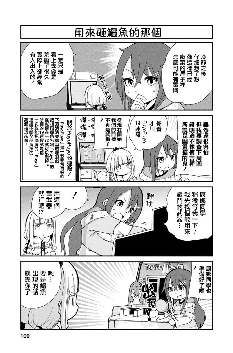 第8话 第7页