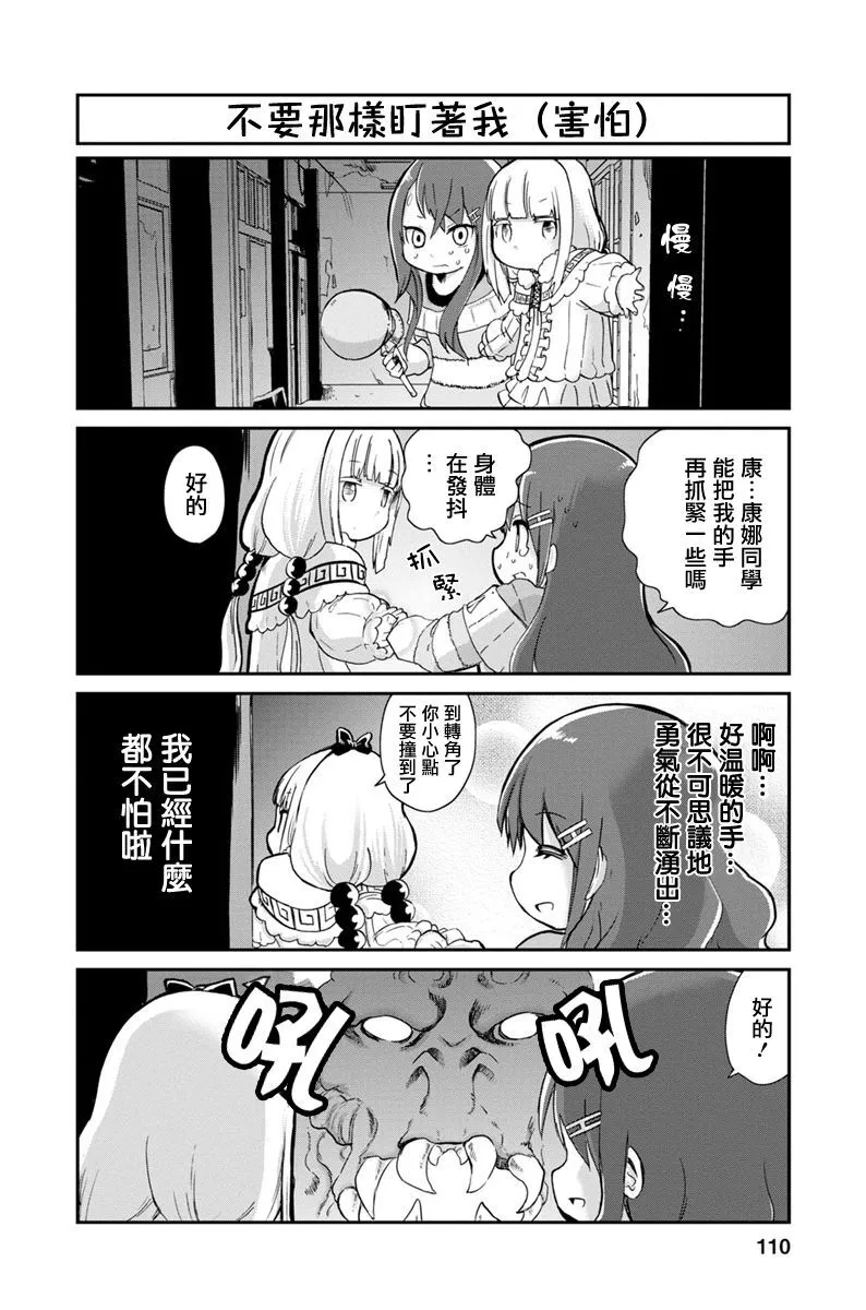 第8话 第8页