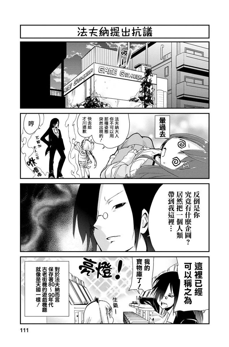 第8话 第9页