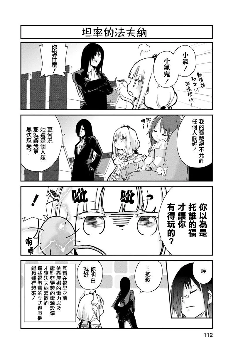 第8话 第10页