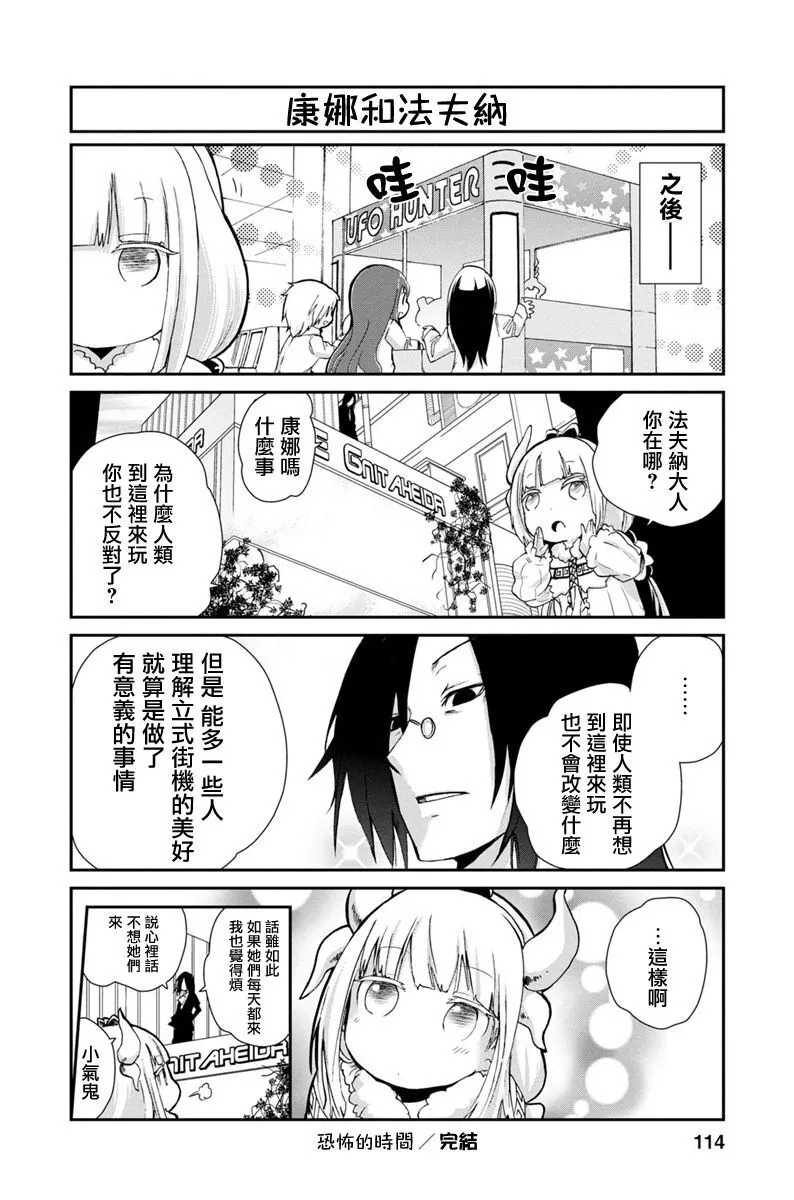 第8话 第12页