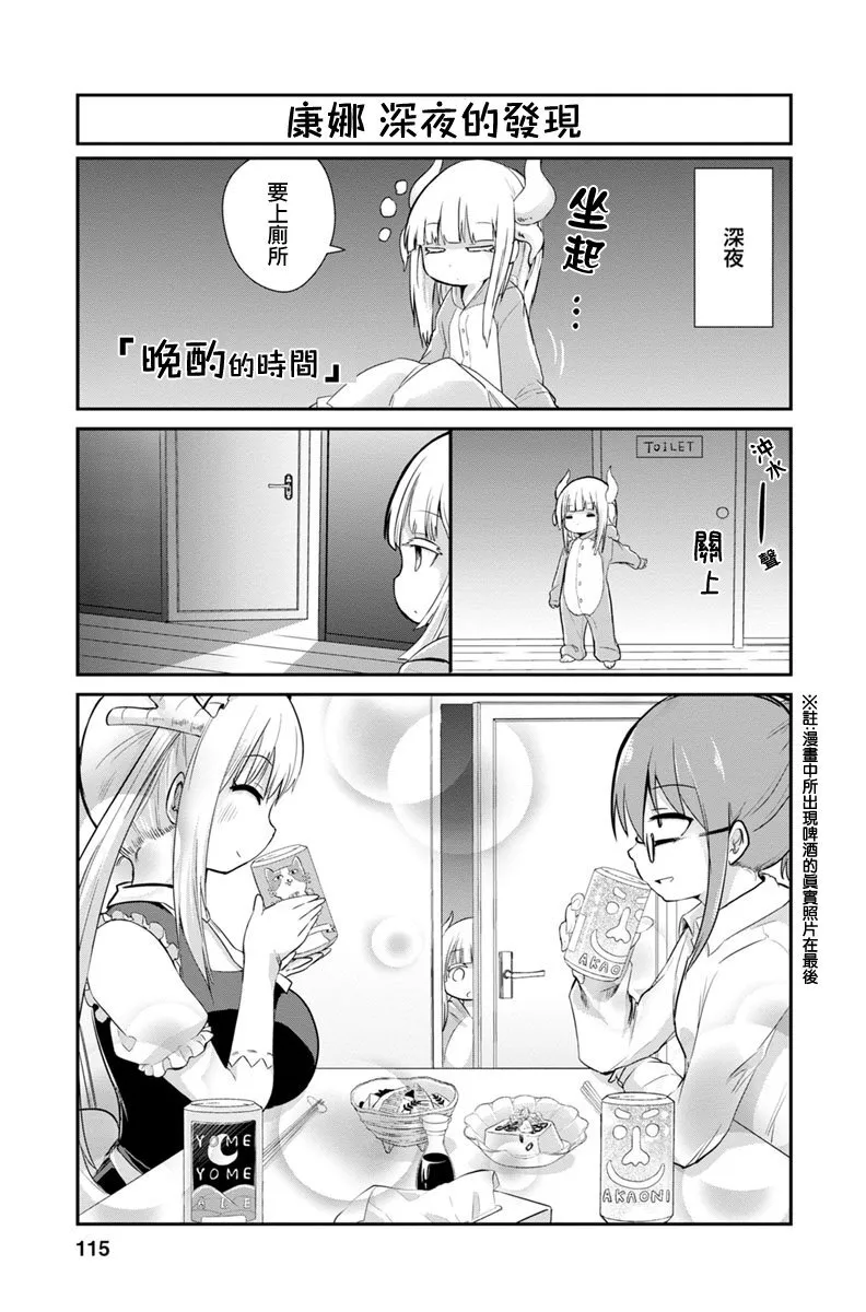 第8话 第15页