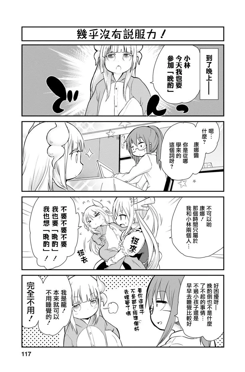 第9话 第3页